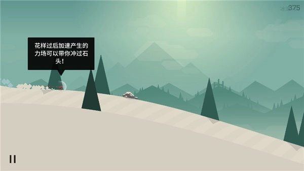阿尔托的冒险免费版截图2
