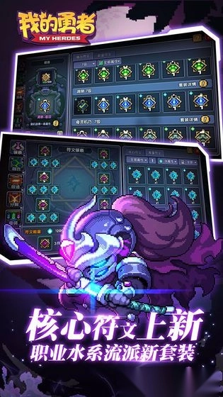 我的勇者单机无需联网版截图3