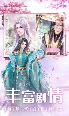 遇见尊上正版截图3