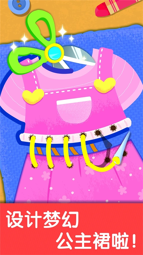 奇妙生日派对游戏截图2