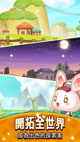 元气动物村游戏截图2