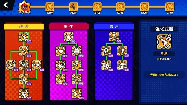 荒野枪战行动截图2