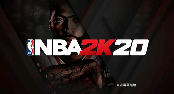 nba2k20正版截图2