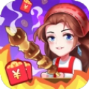 烧烤西施
