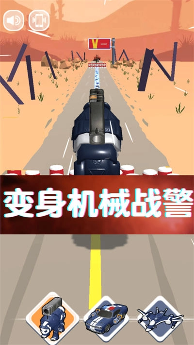 机械熊猫出警游戏截图2