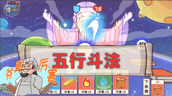 神奇的脑回路游戏截图2
