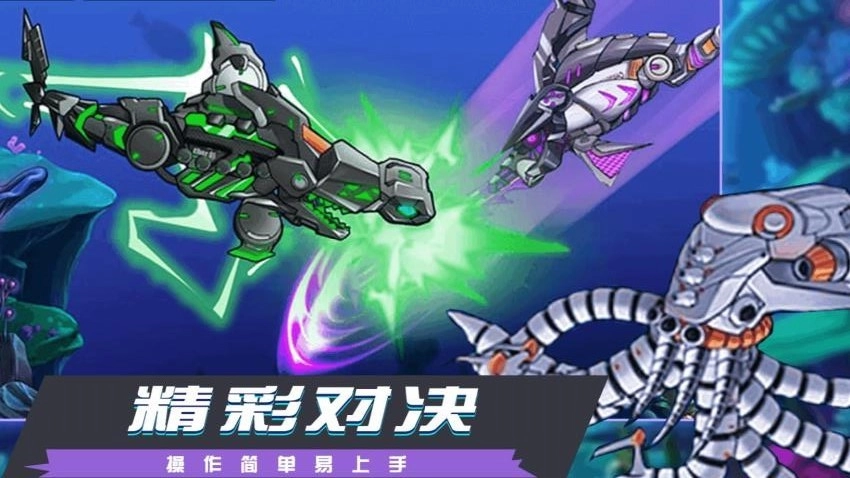 机甲乱斗派对游戏截图1