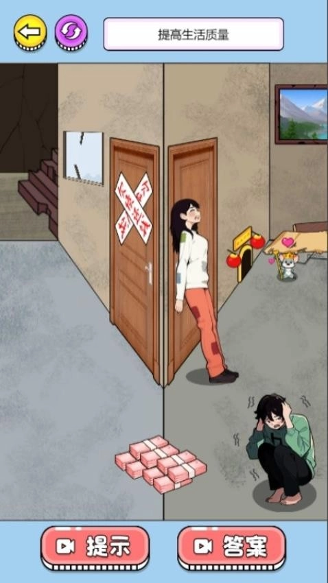 花它十亿游戏截图3