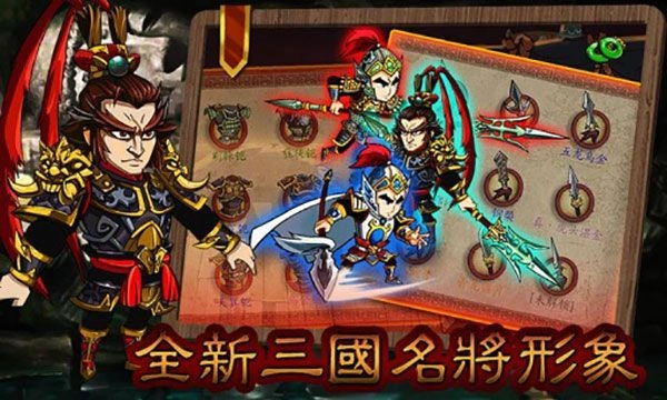 狂斩三国2截图1