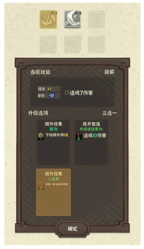 拔刀吧诸君游戏截图1