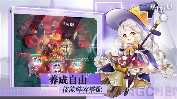 暴走地下城截图1