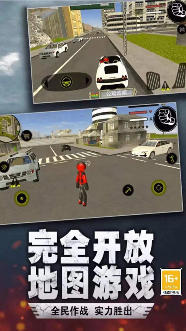 绳索英雄大作战截图2