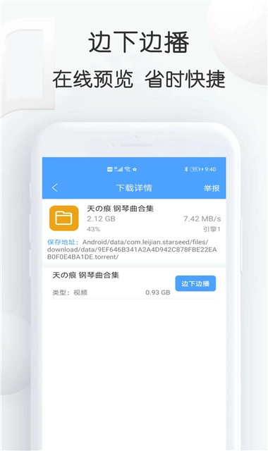 磁力星球截图3