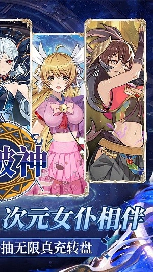 斗破神游戏截图2