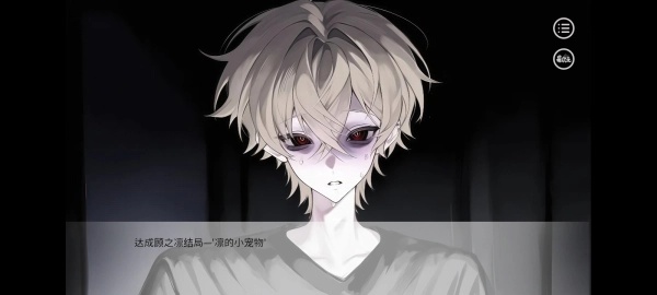 别对我过分着迷手机版截图1