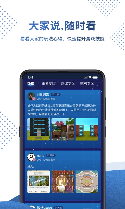 0氪宝盒截图2