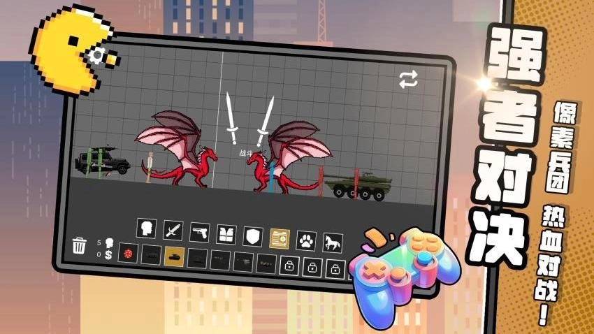 召唤万岁R游戏截图2