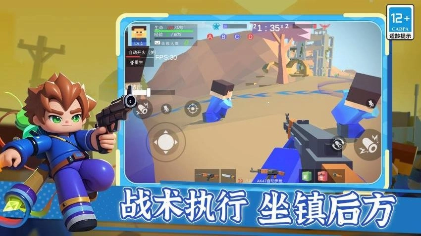 无敌枪神乱斗游戏截图1