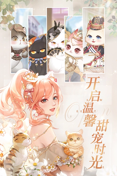 甜甜的你游戏手机版截图2