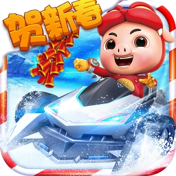 猪猪侠百变飞车游戏