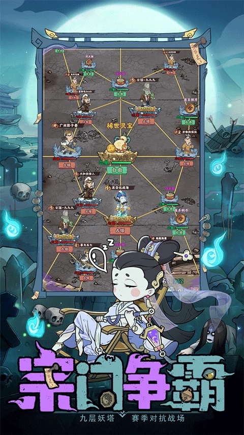 怪物别戳我游戏截图3