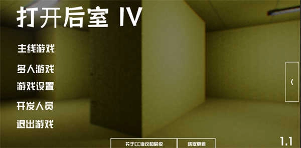 打开后室4周年纪念版截图3