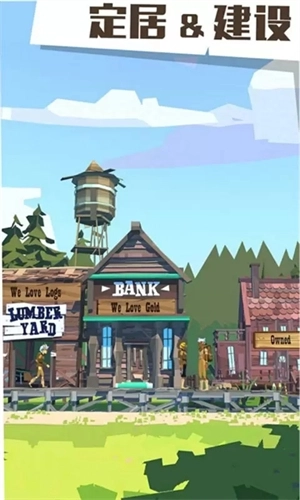 边境之旅中文版截图3