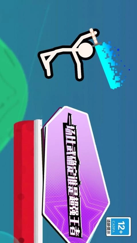 决战火柴人2游戏截图2