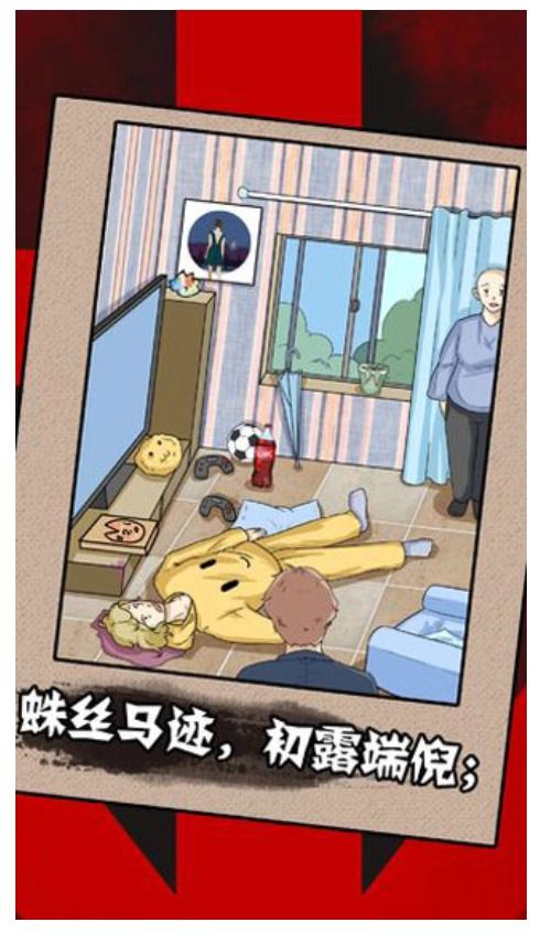 一分钟破案游戏截图2