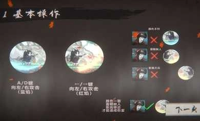 画中修练游戏截图3