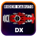 假面骑士甲斗腰带模拟器