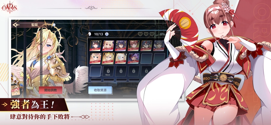 万源圣魔录全cg版截图3