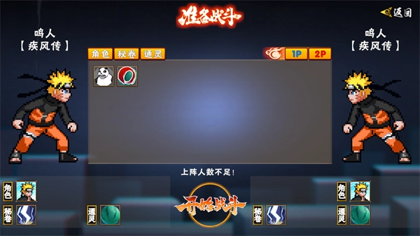 像素火影次世代新版截图2