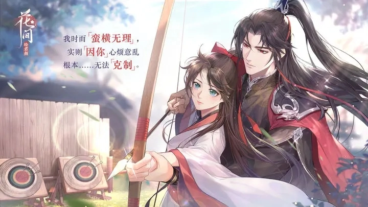 花间绘君颜正版截图1