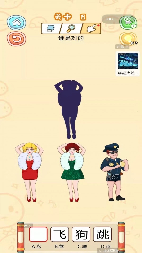 最强脑洞王截图1