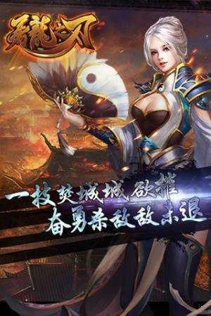 屠龙之刃正版截图2