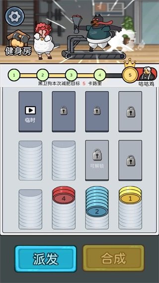 健身解压馆截图3
