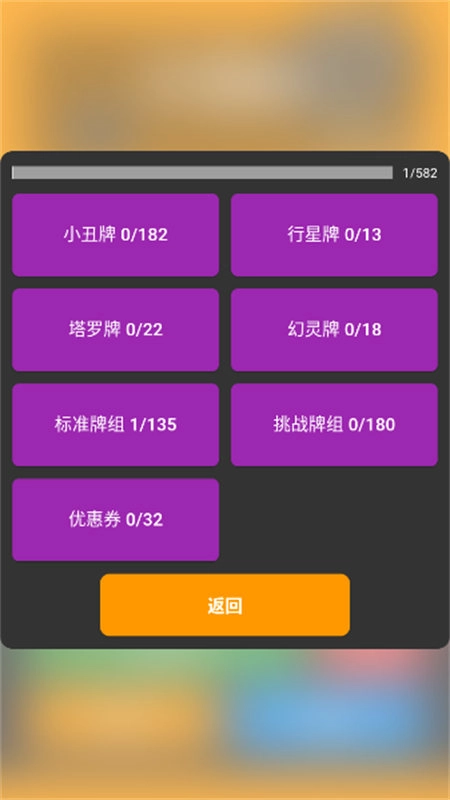 小丑牌符号狂潮截图3