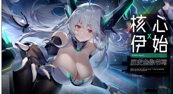 交错战线中文版截图1