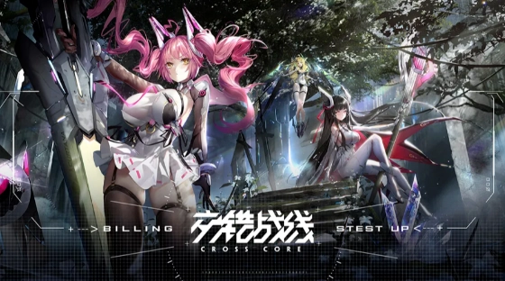 交错战线中文版截图2