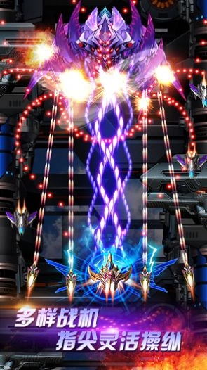 全民战机安卓版截图3