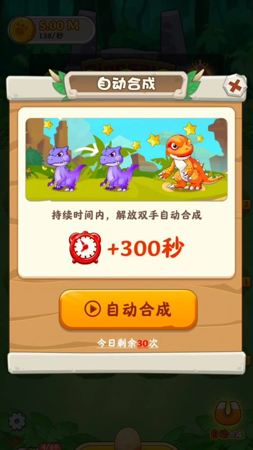 恐龙多多红包版截图3