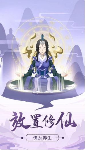 修仙模拟器汉化版截图2