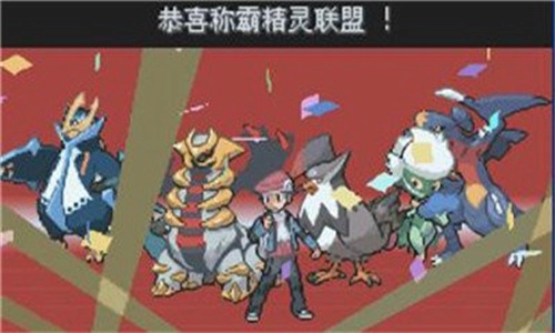 口袋妖怪白金离线版截图1