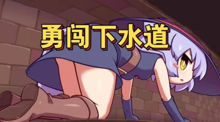 KituKituHole中文版截图3