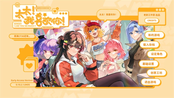 太太我喜欢你测试版截图3