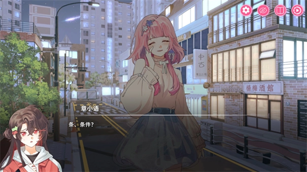 太太我喜欢你测试版截图1