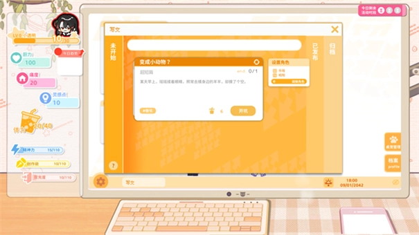 太太我喜欢你测试版截图2