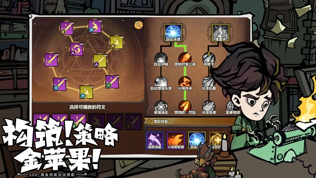 无尽探险队中文版截图3