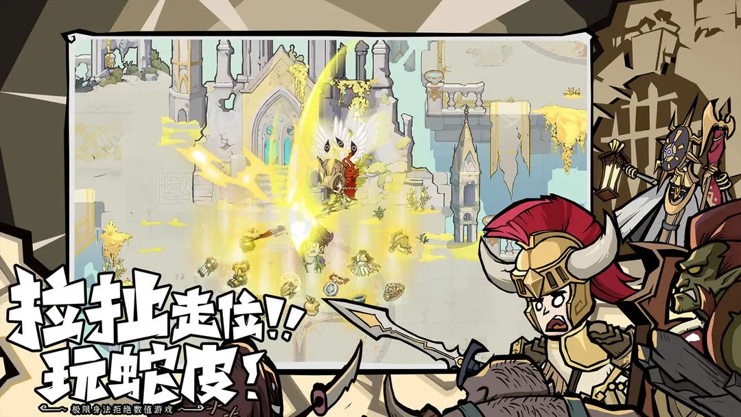 无尽探险队中文版截图2